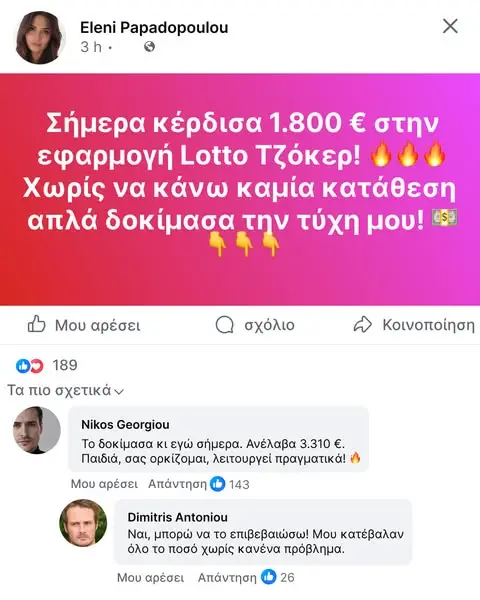 Кадр рекламы Big Win