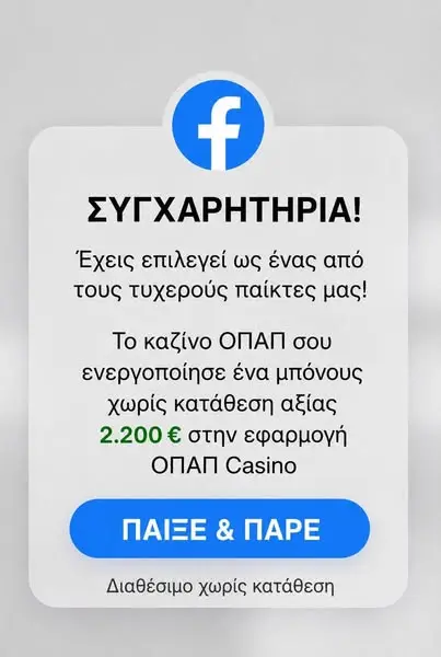 Кадр рекламы Free Bonus