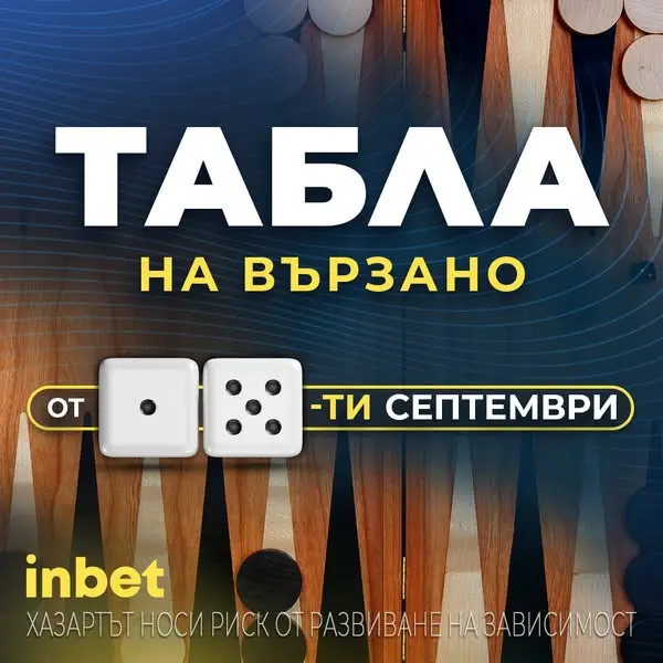 Кадр рекламы inbet