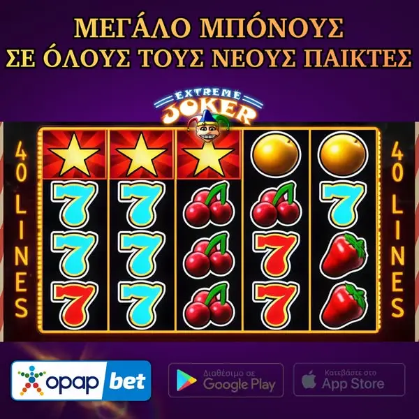 Кадр рекламы Opap Play