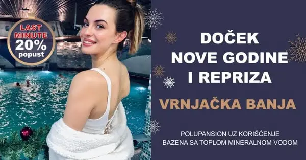 Кадр рекламы "MERKUR"  Vrnjačka Banja