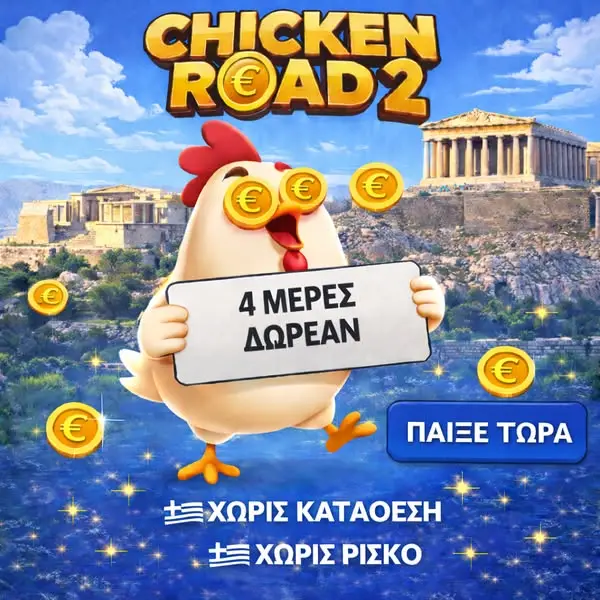 Кадр рекламы Spin to Win