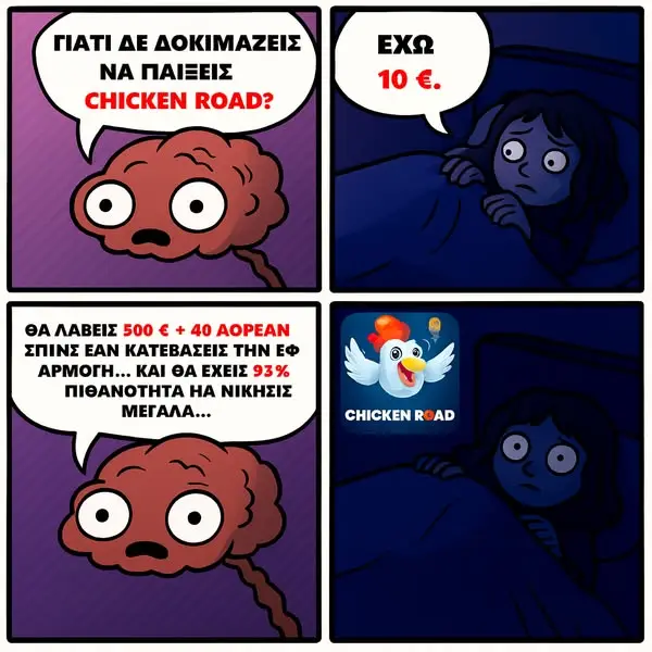 Кадр рекламы Chick2