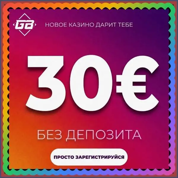 Кадр рекламы GB Win