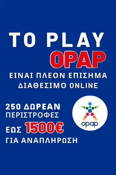 Кадр рекламы OPAP Plus Games