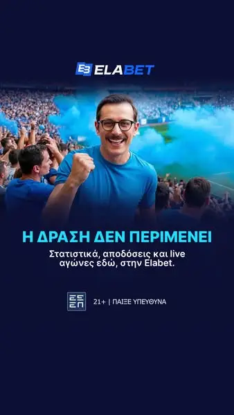 Кадр рекламы Elabet.gr