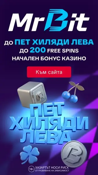 Кадр рекламы MrBit Bulgaria