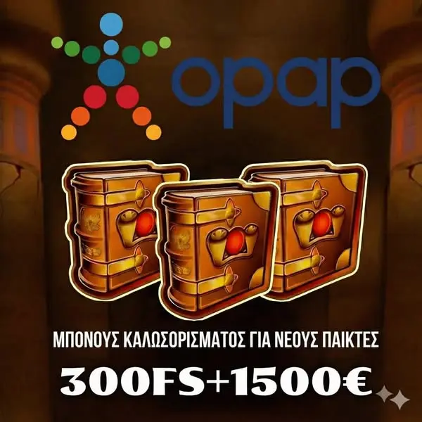 Кадр рекламы OPAP online