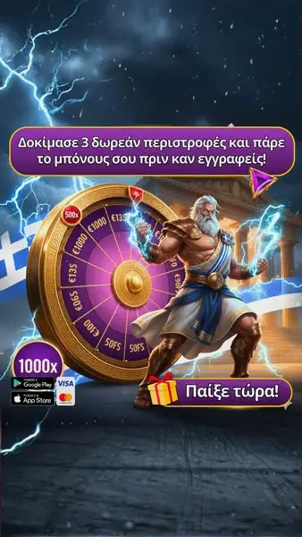 Кадр рекламы Spin Mania