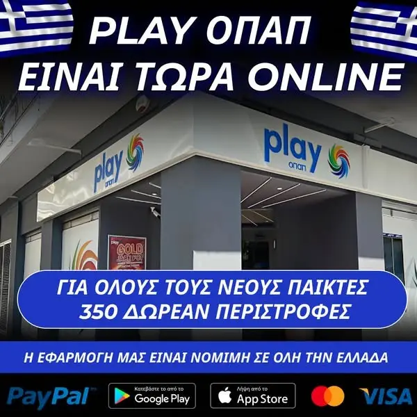 Кадр рекламы Play ΟΠΑΠ Online