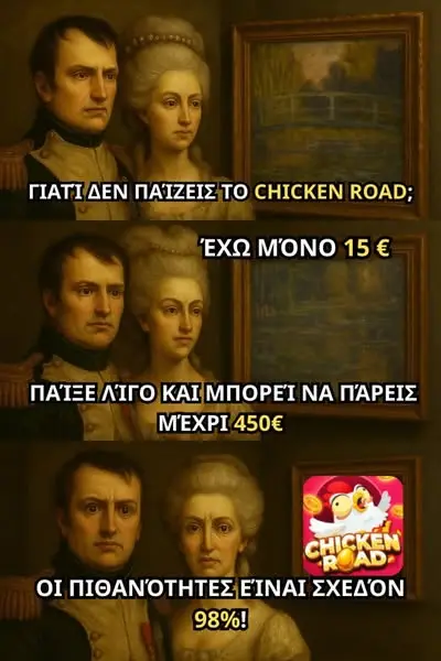 Кадр рекламы Chicken Road
