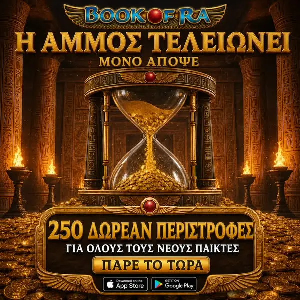 Кадр рекламы Book of Ra