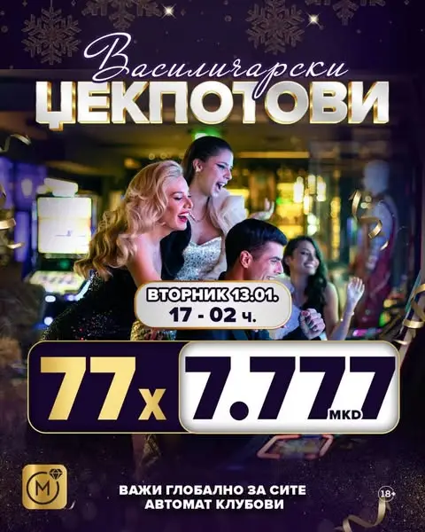 Кадр рекламы Mozzart Bet Makedonija
