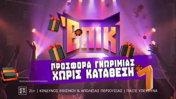 Кадр рекламы Vistabet.gr