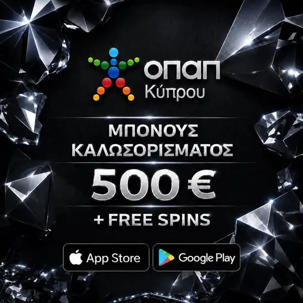 Кадр рекламы Πόλη των Ονείρων