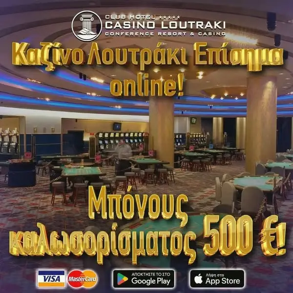 Кадр рекламы Casino Loutraki - Προώθηση