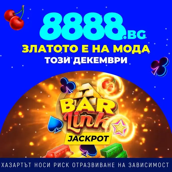 Кадр рекламы 8888 bg