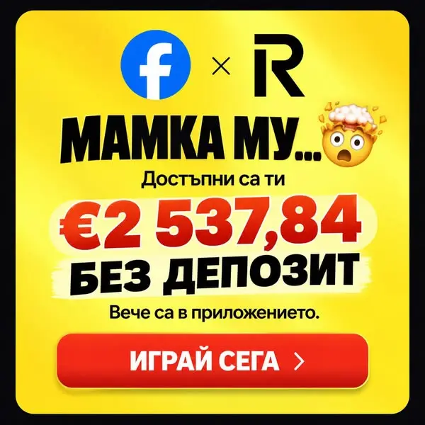 Кадр рекламы Premium slot