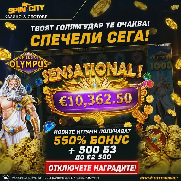 Кадр рекламы Winners Hub