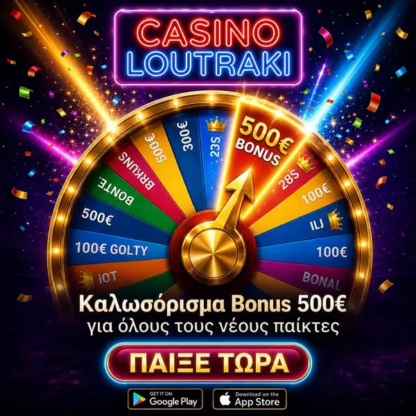 Кадр рекламы Loutraki Ελίτ Κοινωνία