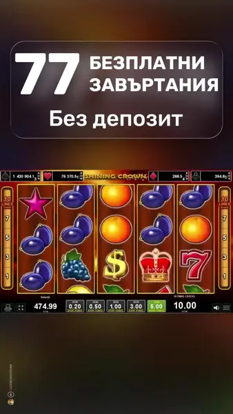 Кадр рекламы Spin Mirage