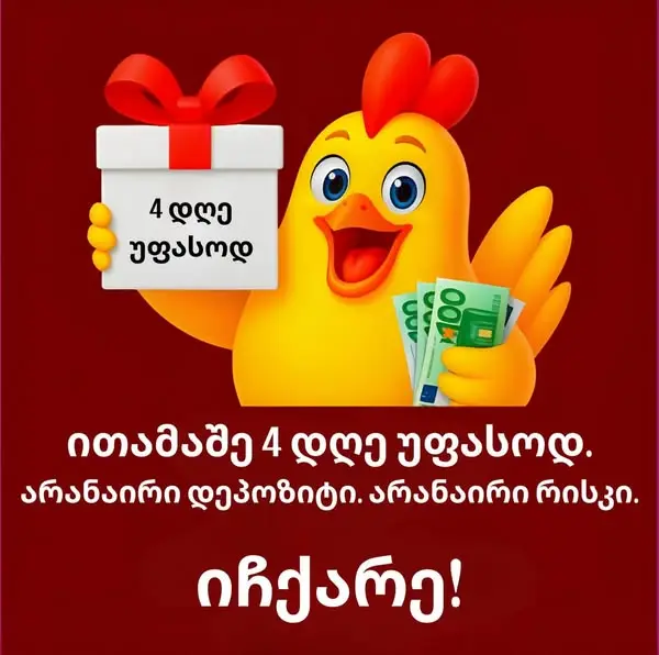 Кадр рекламы Lô Lan