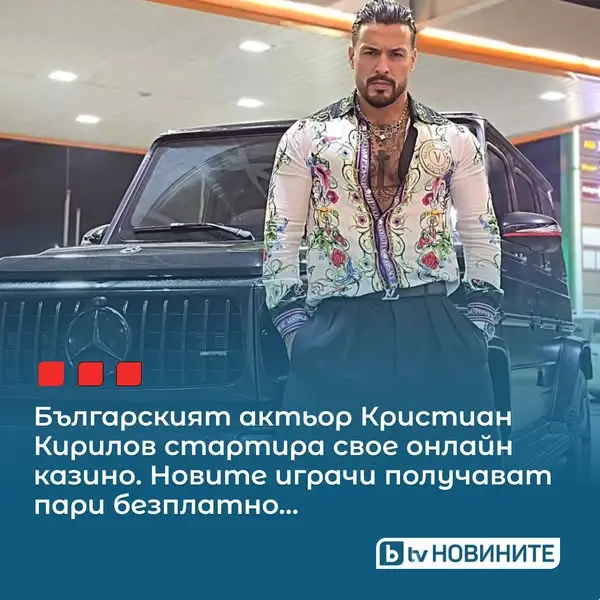 Кадр рекламы Звездни новини