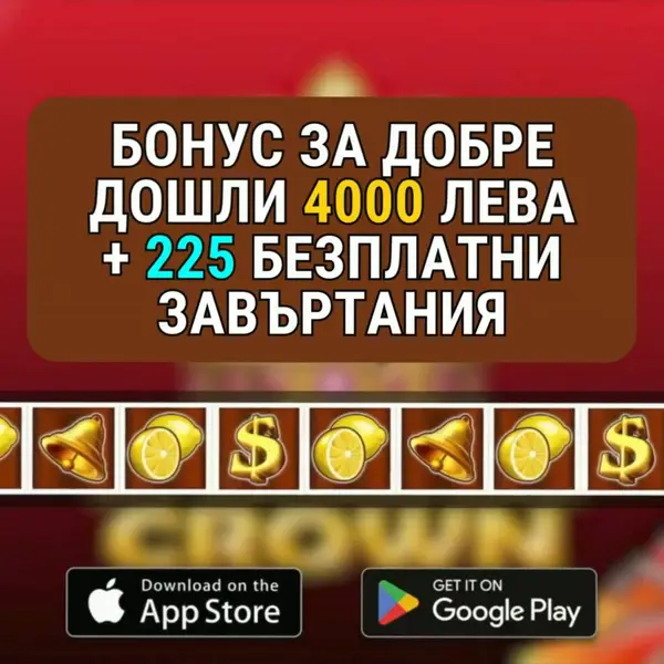 Кадр рекламы Prize Vault