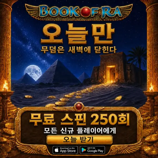 Кадр рекламы Book of Ra