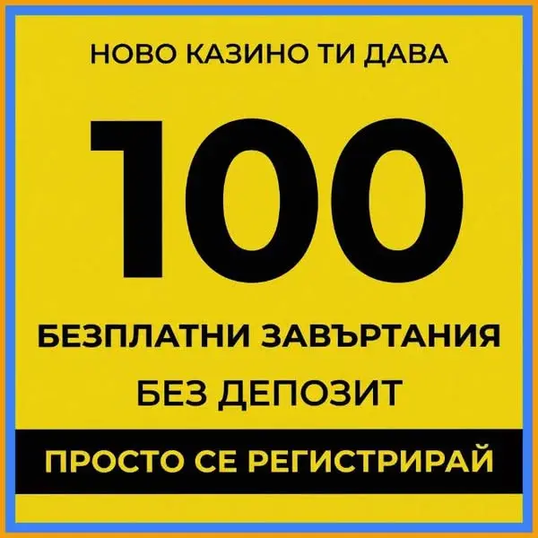 Кадр рекламы Winner Gold
