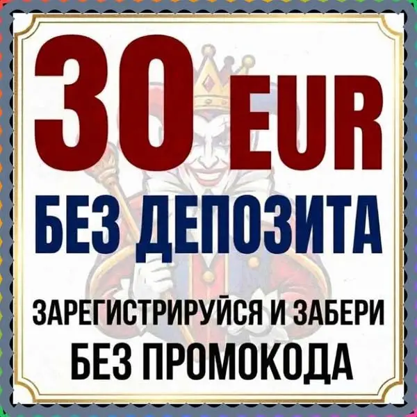 Кадр рекламы Roule Win