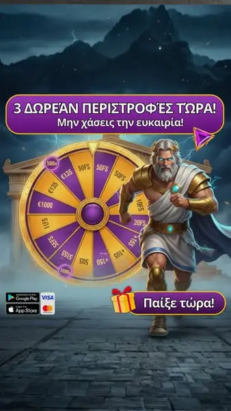 Кадр рекламы Spin Mania