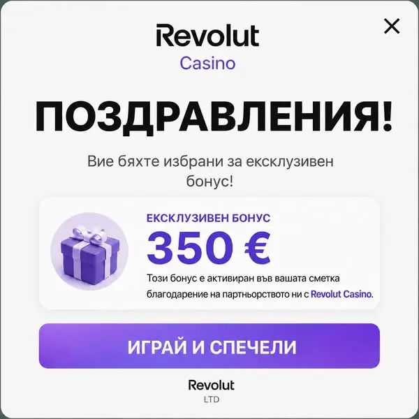 Кадр рекламы RevPay Gaming