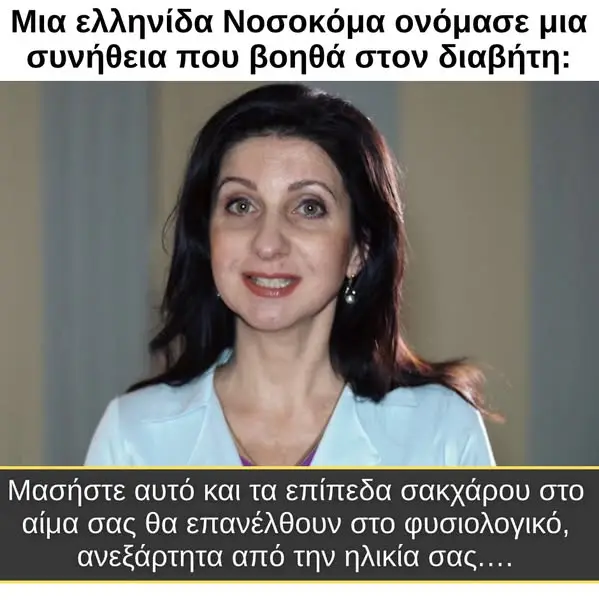 Кадр рекламы Dr.Elaine Daniels