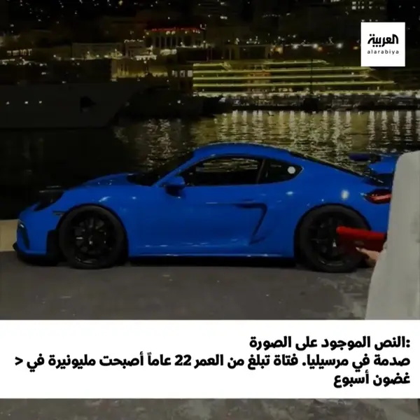 Кадр рекламы Fastest Roads