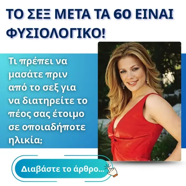Кадр рекламы Shirley Colon