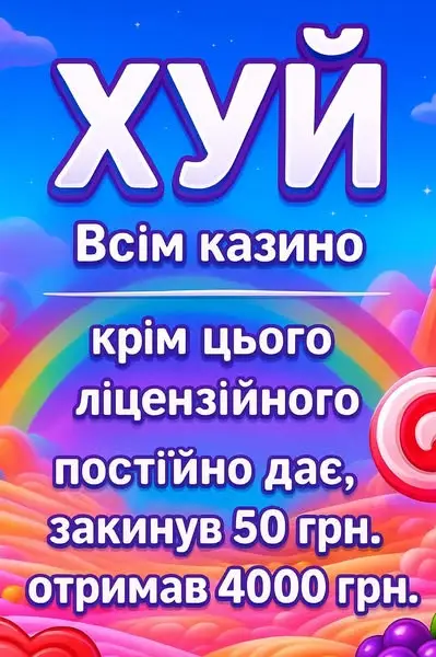 Кадр рекламы Lucky Game