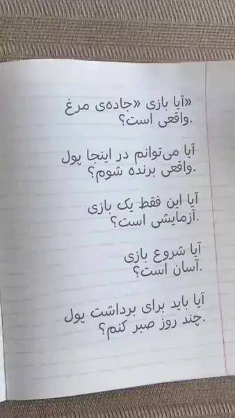 Кадр рекламы Mạc Hoa