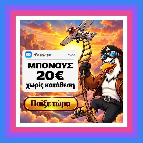Кадр рекламы Play & Win