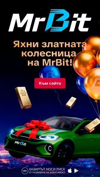 Кадр рекламы MrBit BG