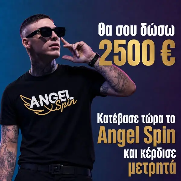 Кадр рекламы AngelSpin