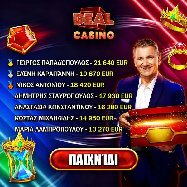 Кадр рекламы Games Win