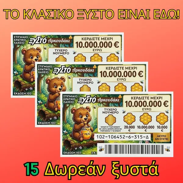 Кадр рекламы Lucky Scratch