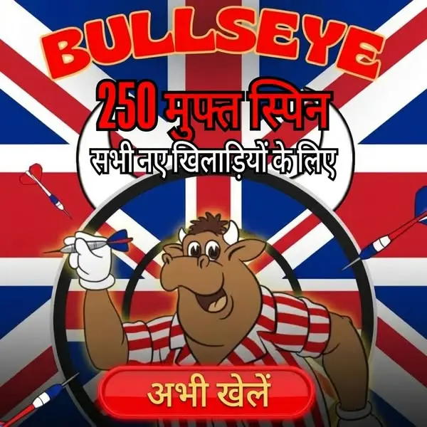 Кадр рекламы Bullseye Casino