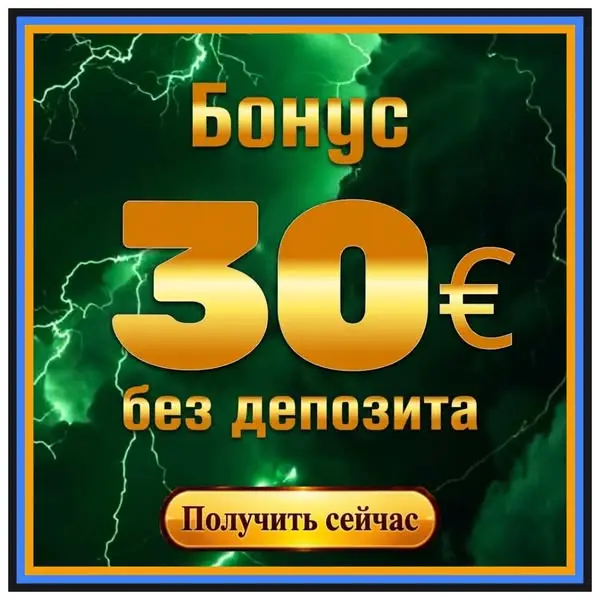 Кадр рекламы Golden Play