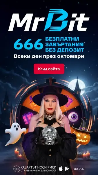Кадр рекламы Mr Bit България