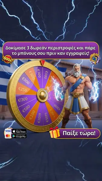 Кадр рекламы SpinMania