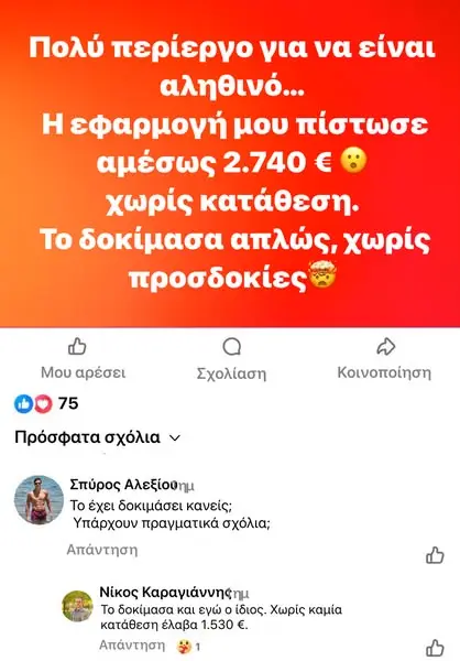 Кадр рекламы LuckyDragon