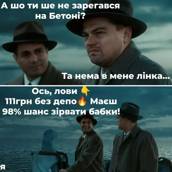 Кадр рекламы Top Bonus