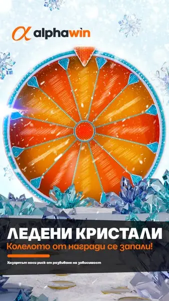 Кадр рекламы alphawin